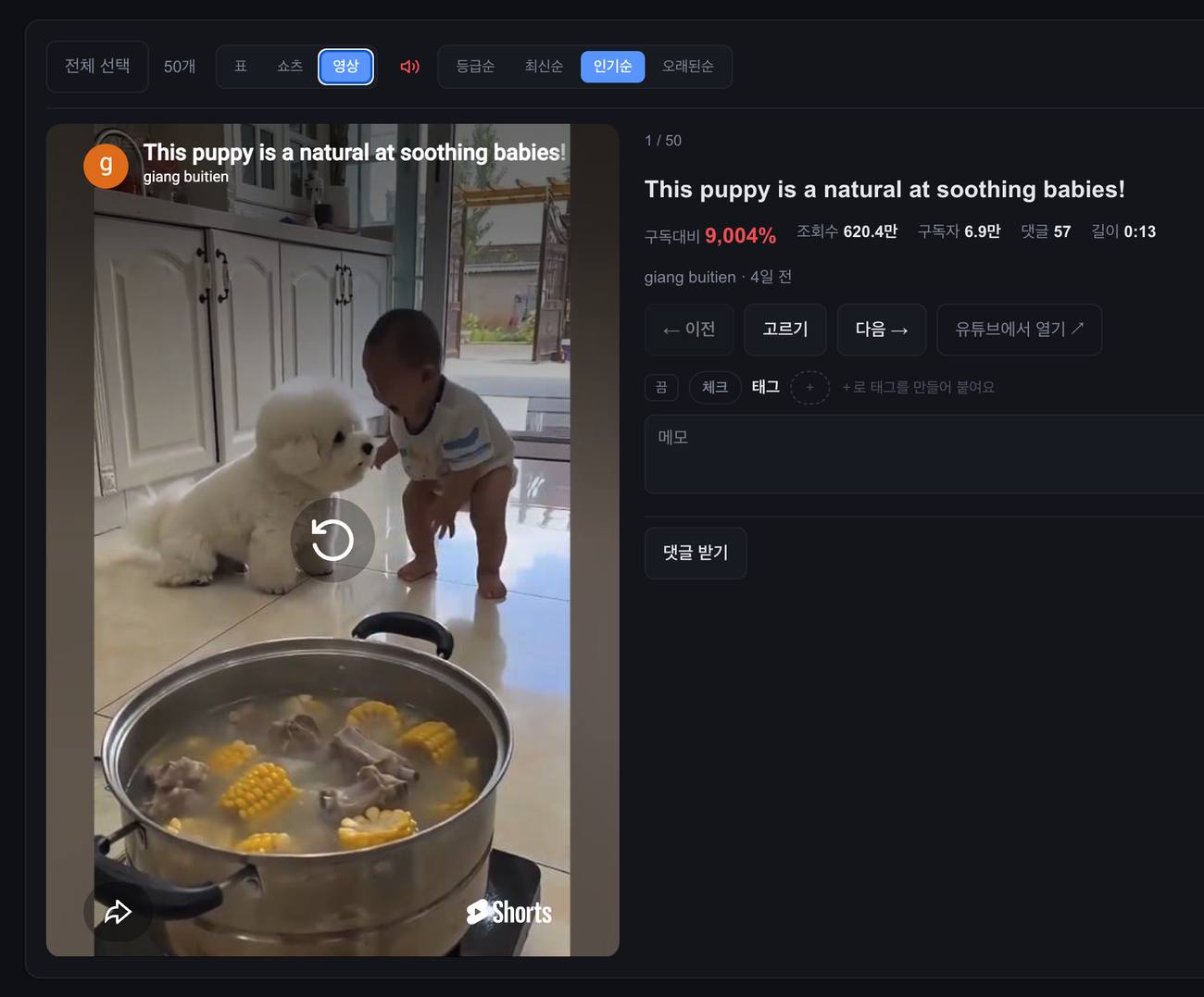 영상 보기 화면